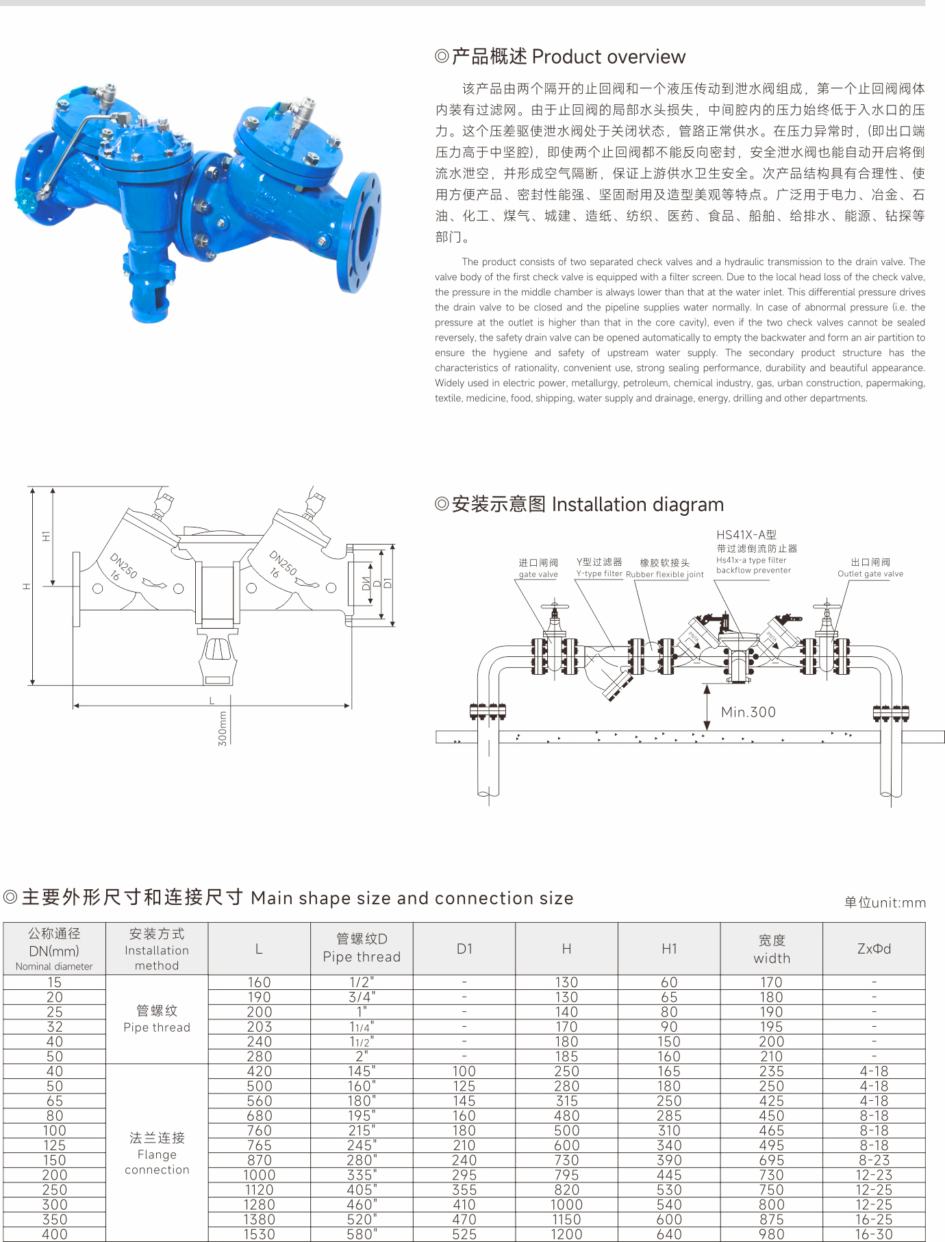 武漢首水機(jī)械設(shè)備有限公司