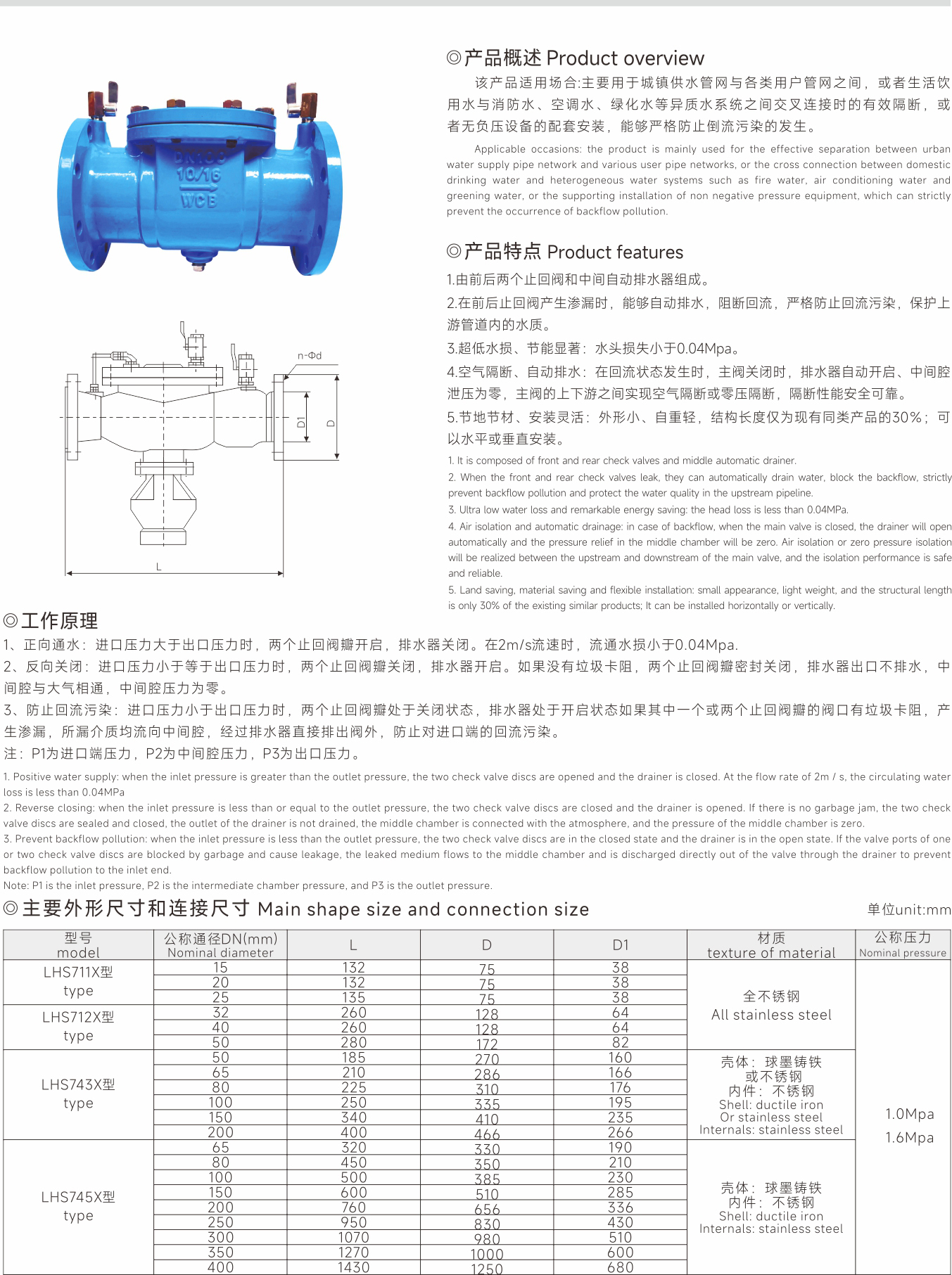 武漢首水機(jī)械設(shè)備有限公司