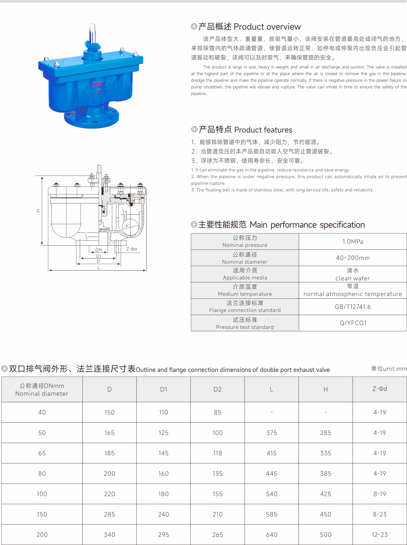 武漢首水機(jī)械設(shè)備有限公司