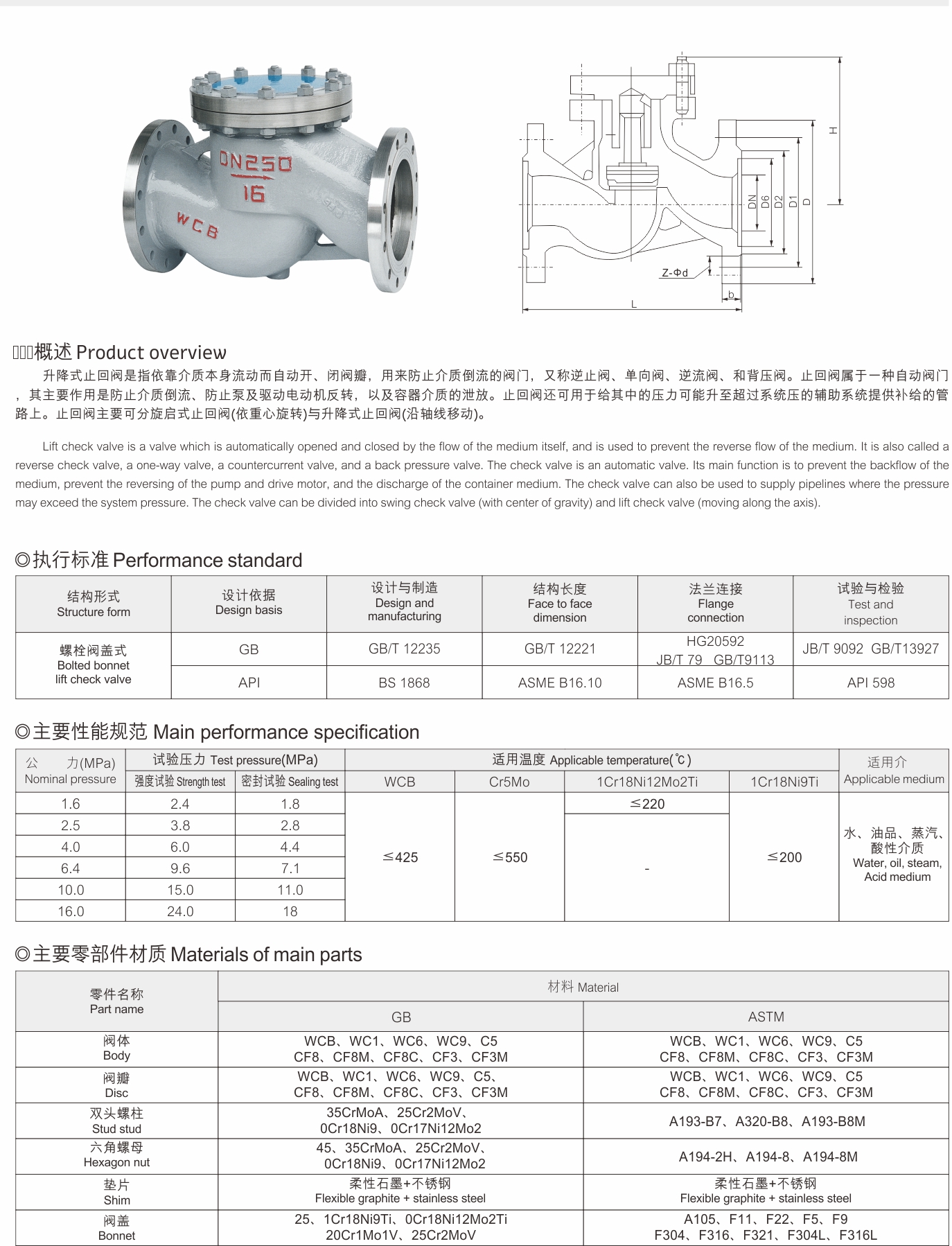 武漢首水機(jī)械設(shè)備有限公司