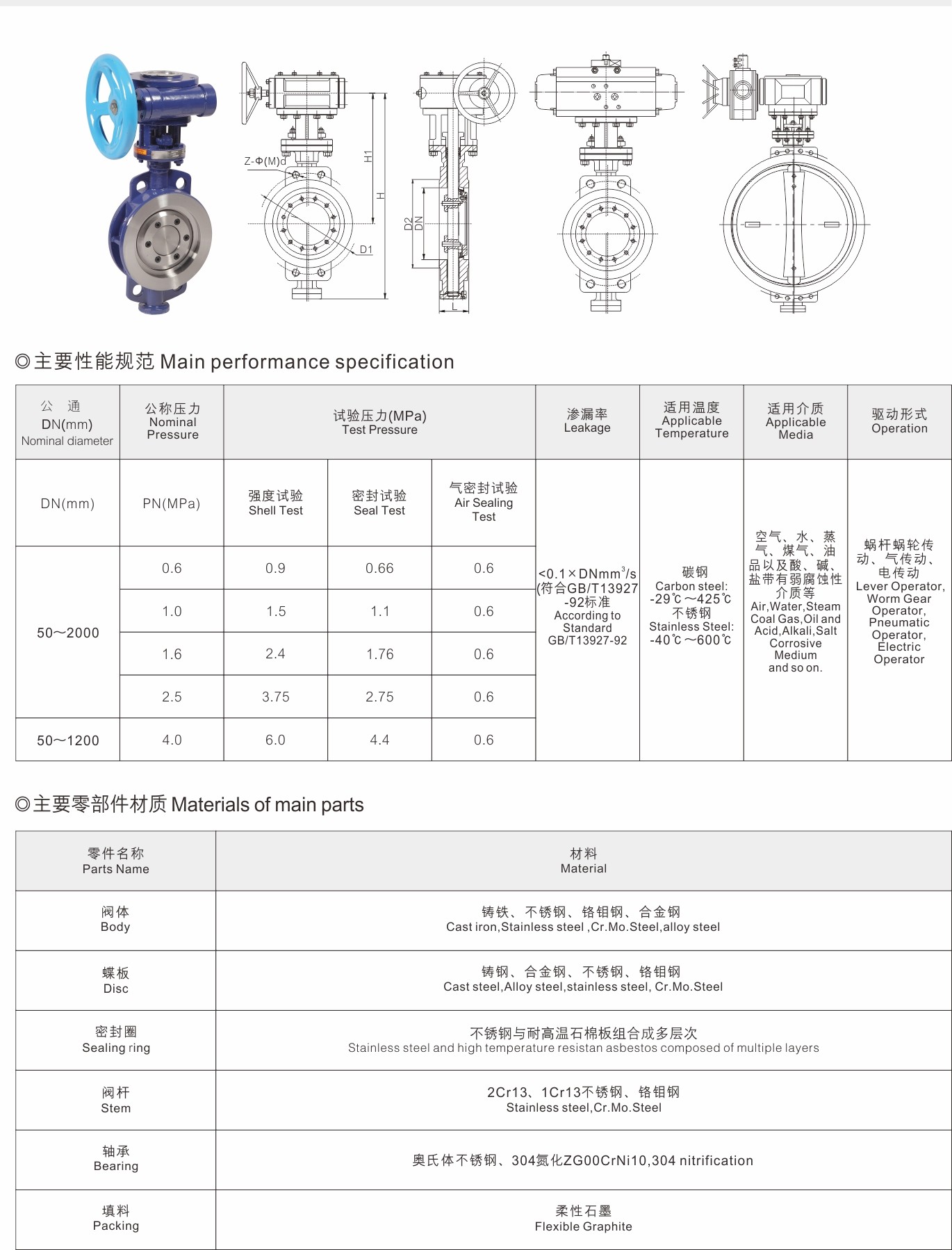 武漢首水機(jī)械設(shè)備有限公司